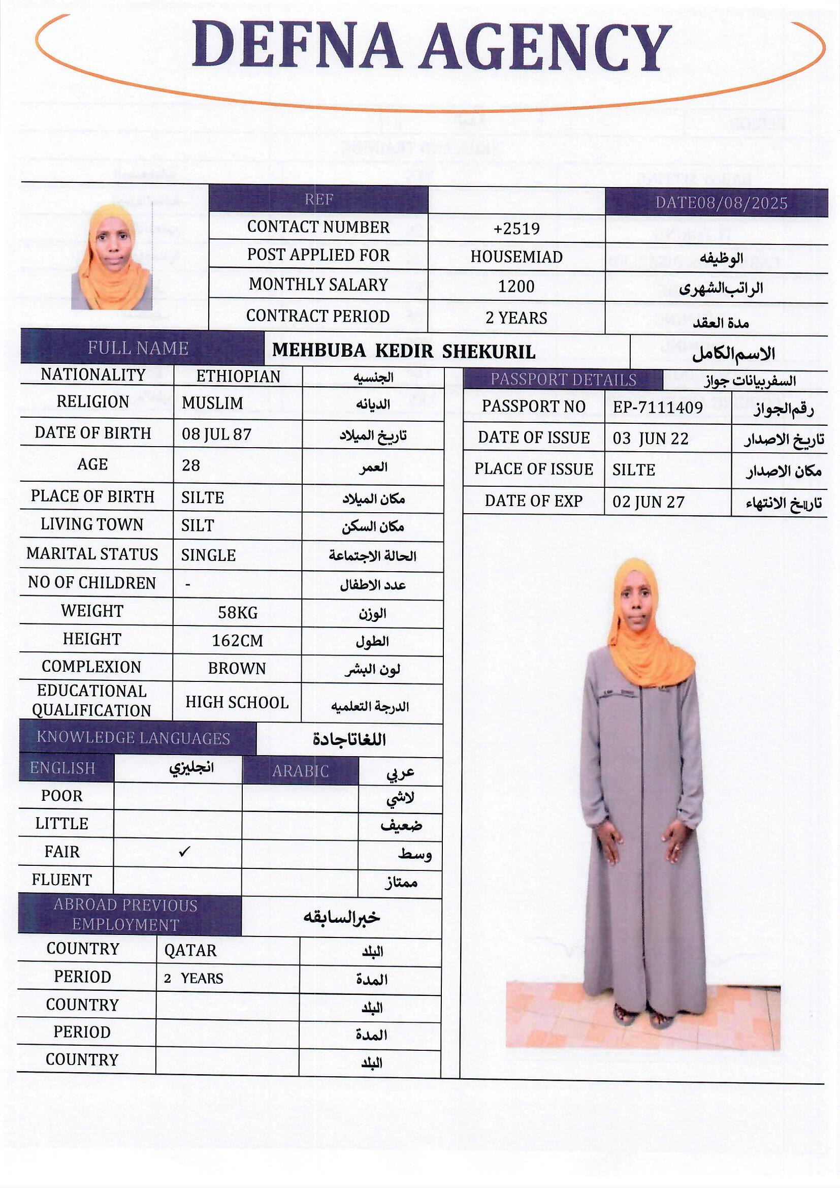 موقع الخدم