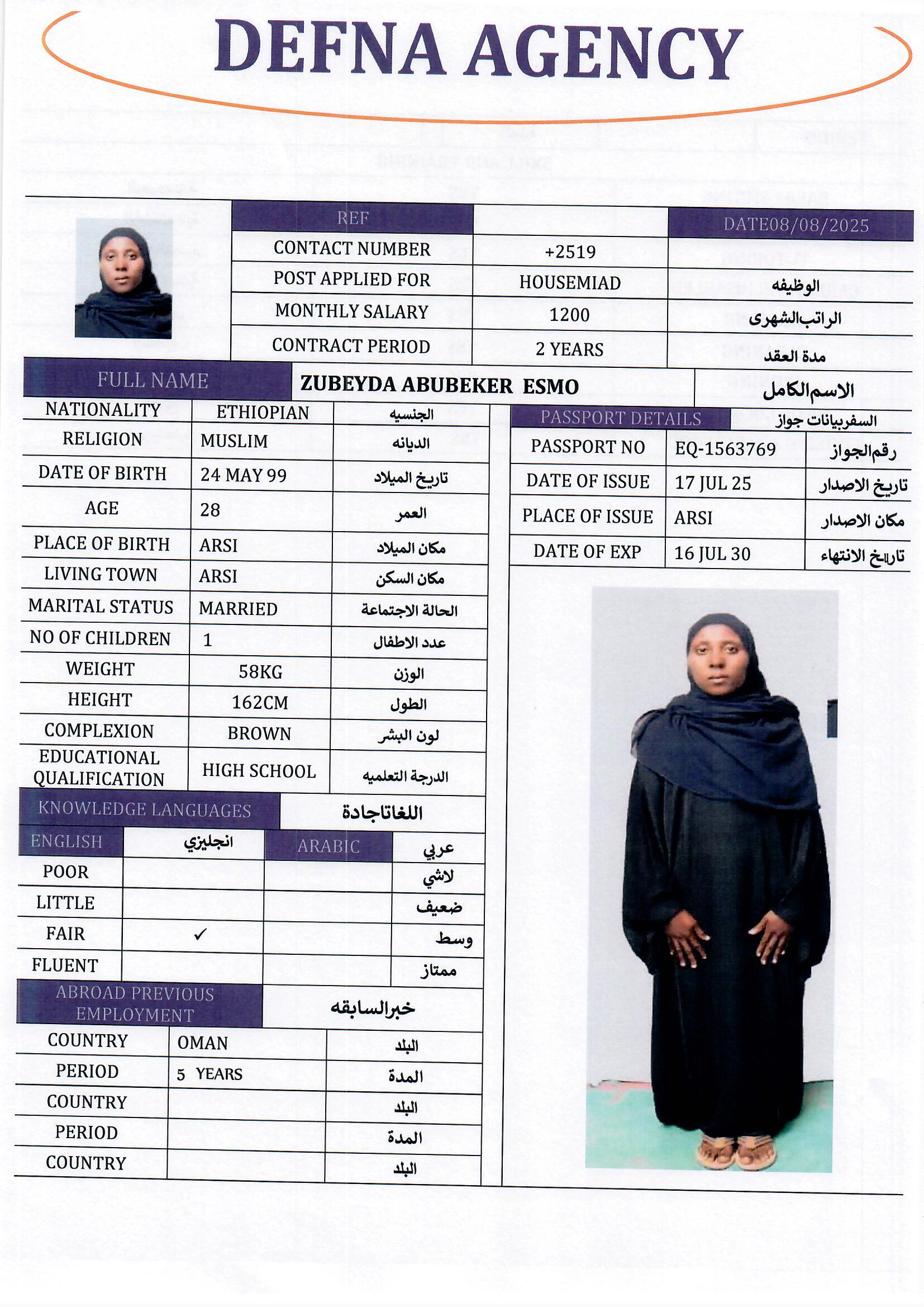 موقع الخدم