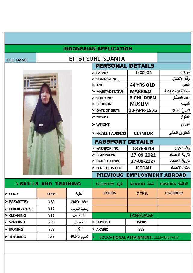 موقع الخدم