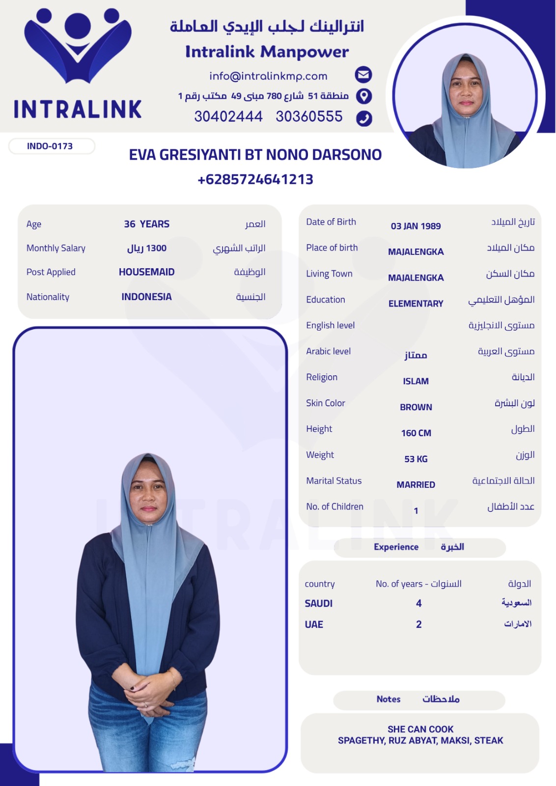 موقع الخدم