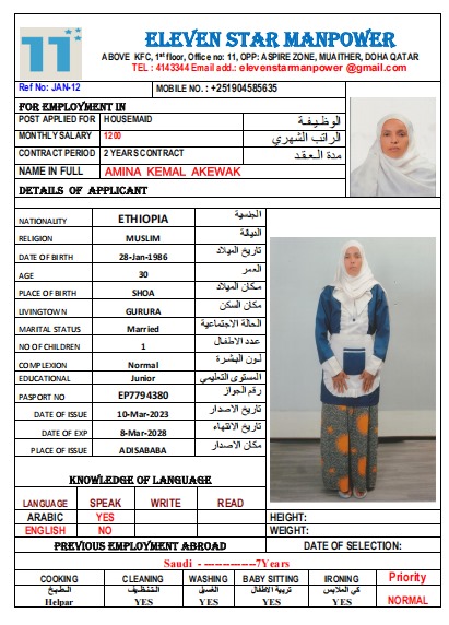 موقع الخدم