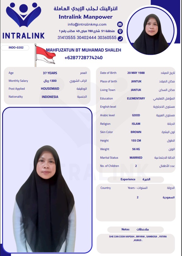موقع الخدم