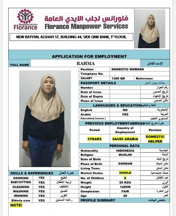 موقع الخدم