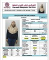 مكتب خدم قطر