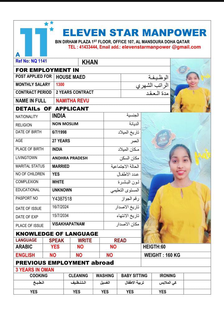 موقع الخدم