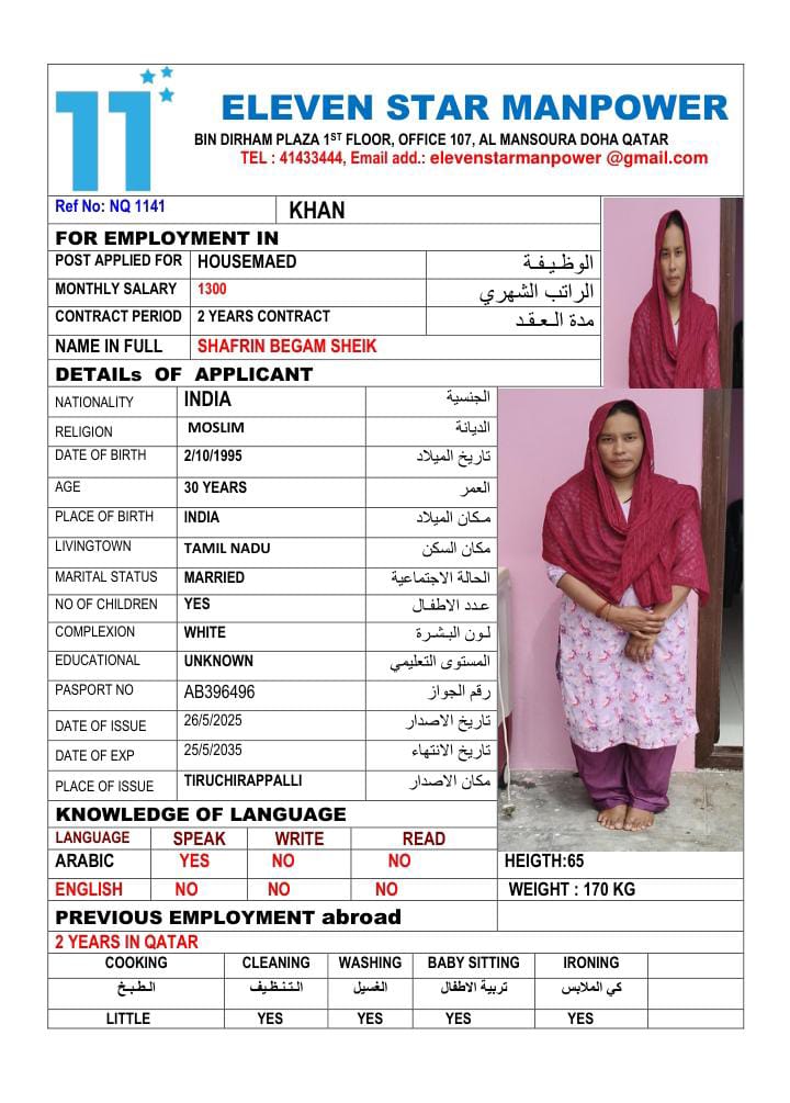 موقع الخدم