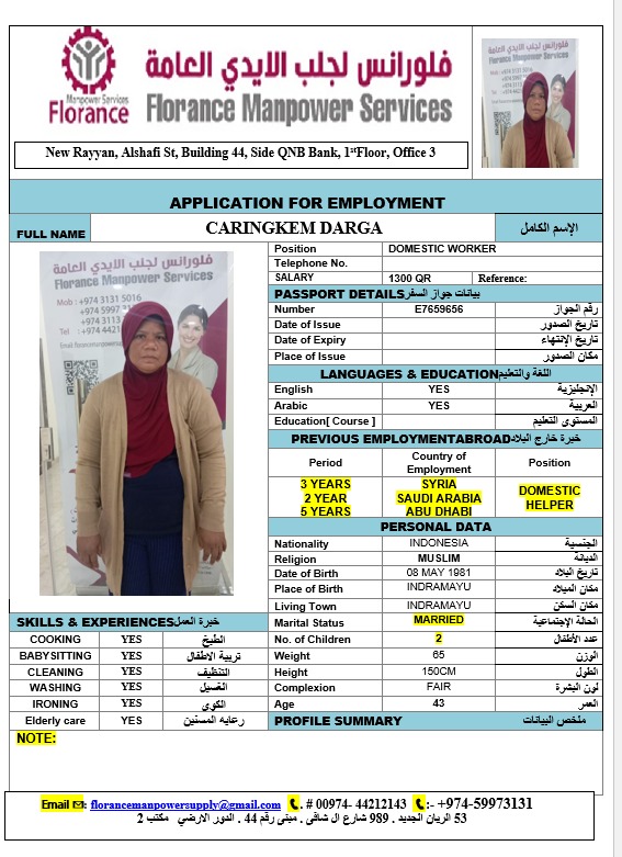 موقع الخدم