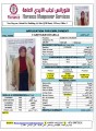 مكتب خدم قطر