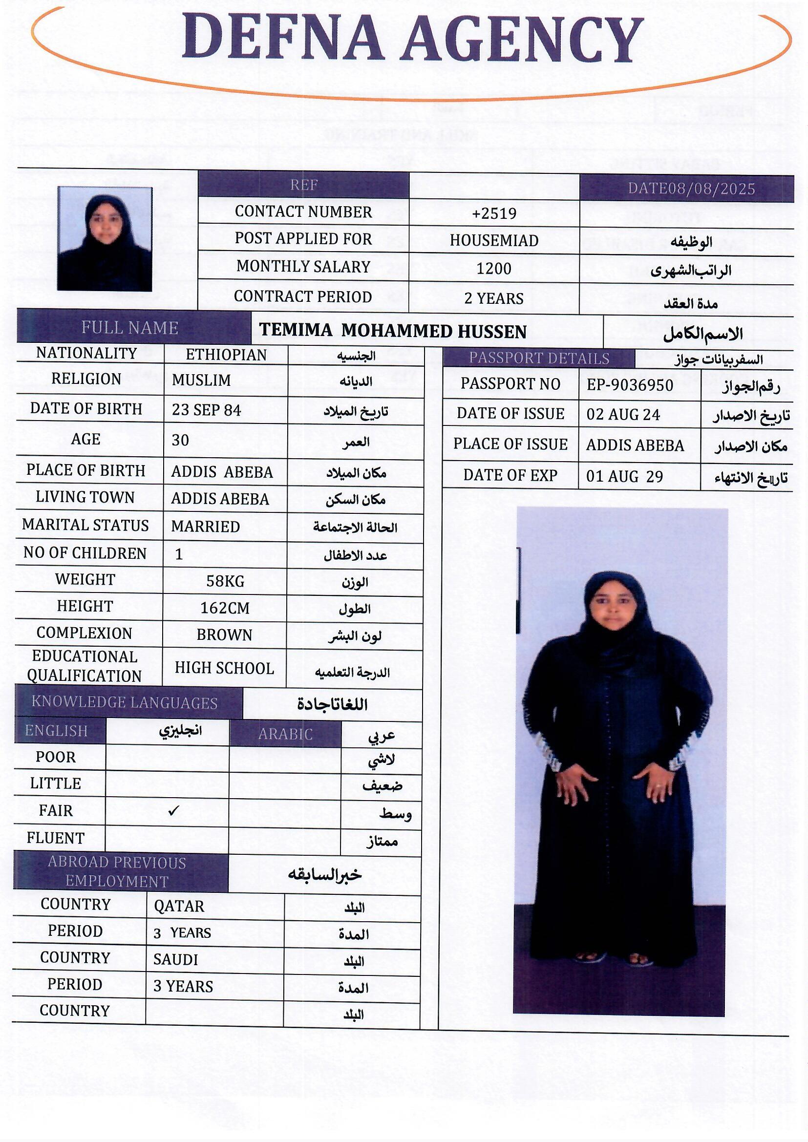 موقع الخدم