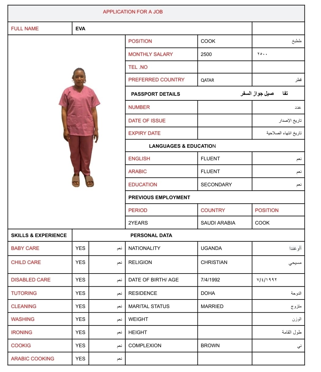 موقع الخدم