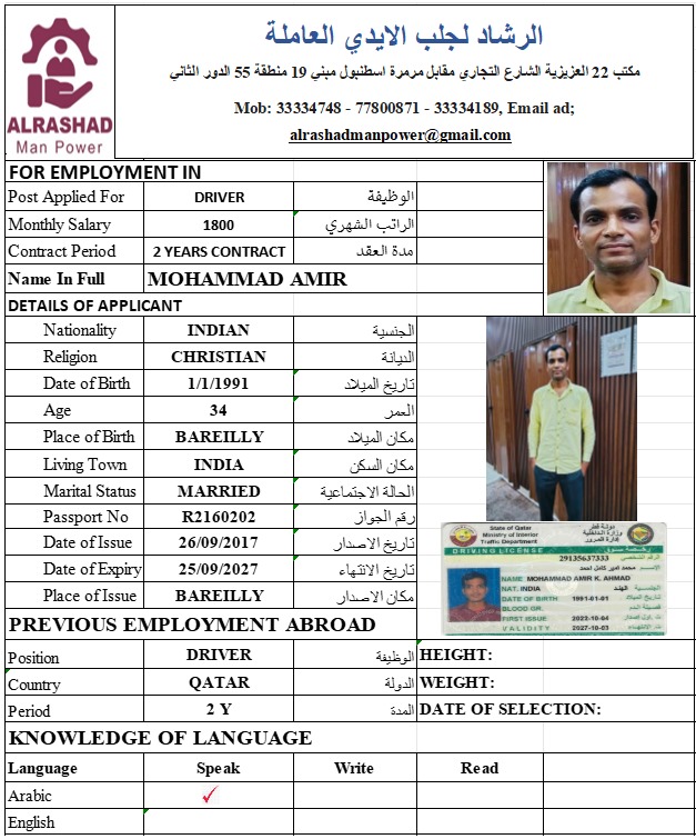 موقع الخدم