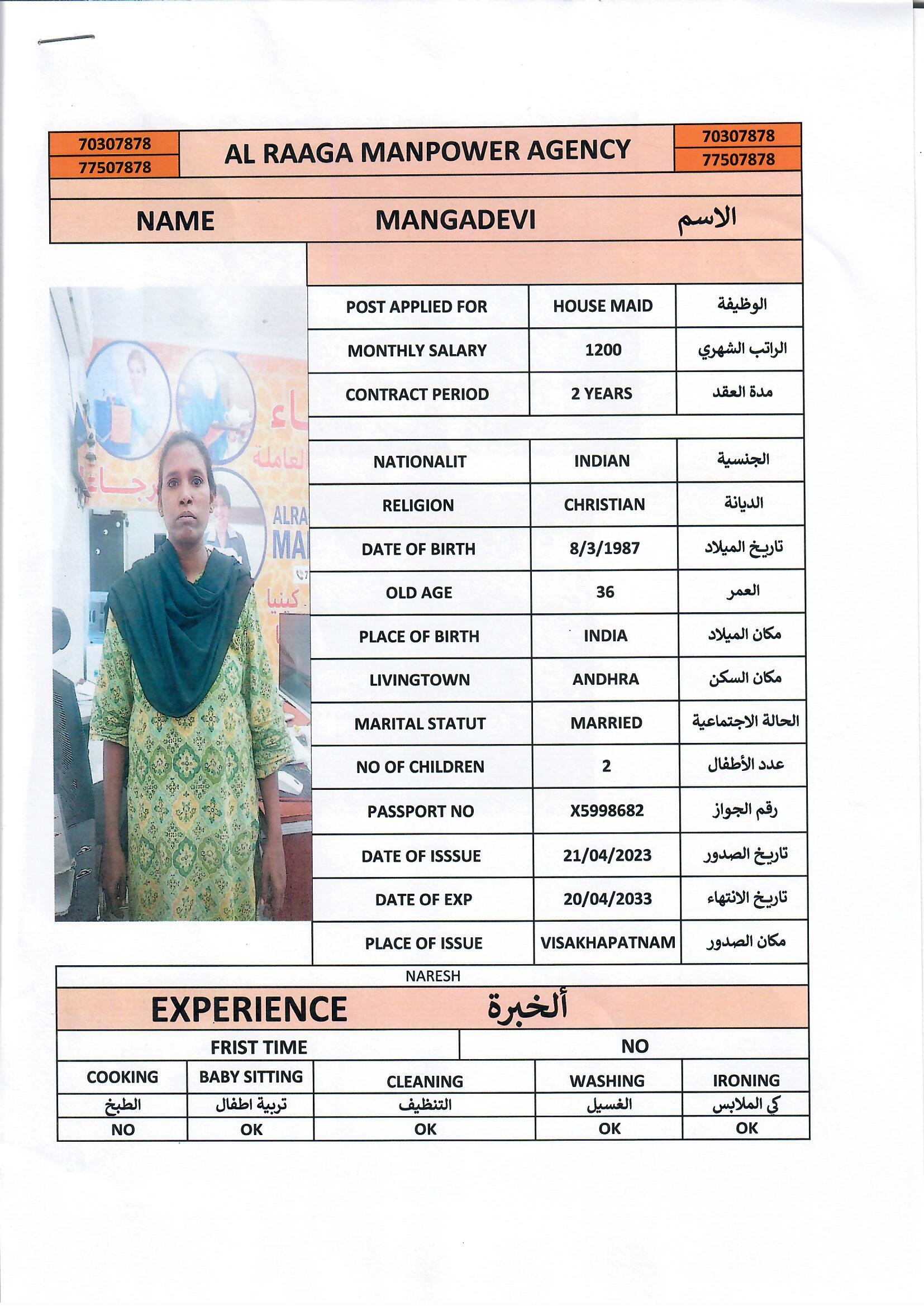 موقع الخدم