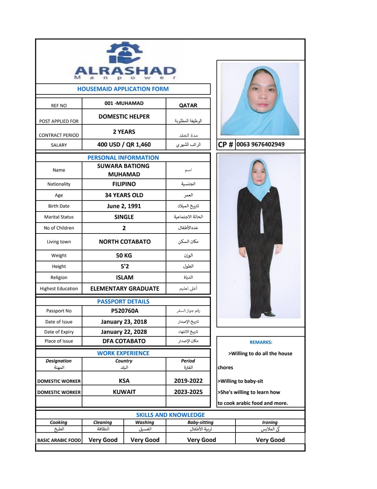 موقع الخدم