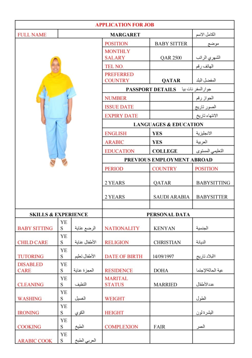 موقع الخدم
