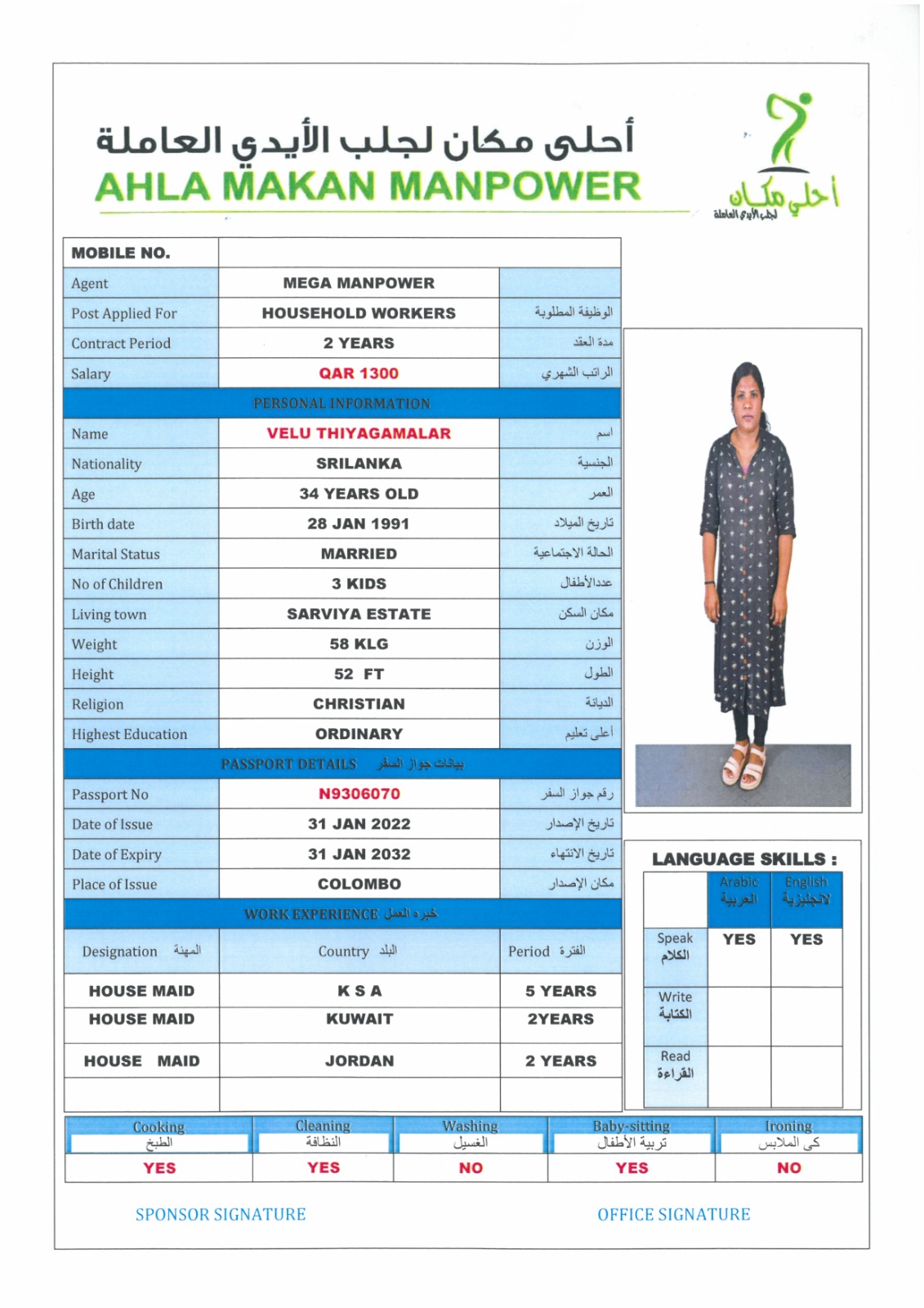 موقع الخدم