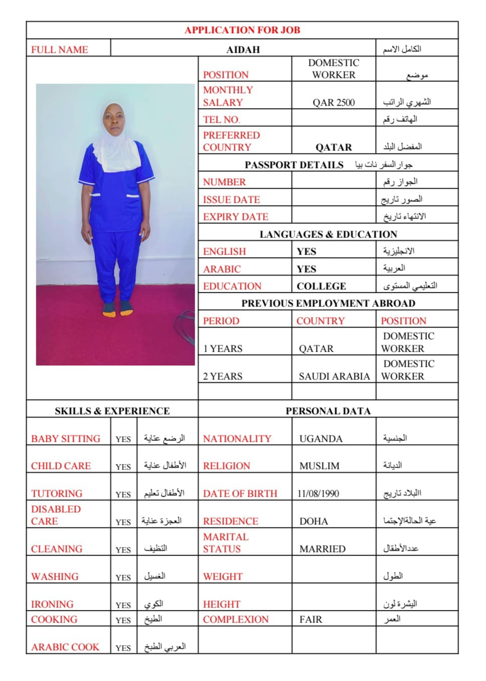 موقع الخدم