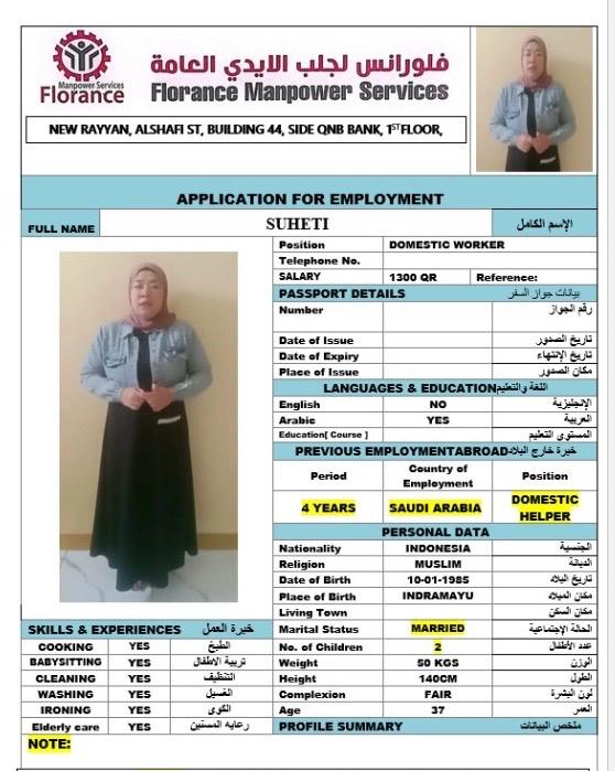 موقع الخدم