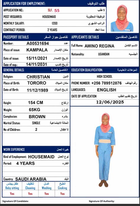 موقع الخدم