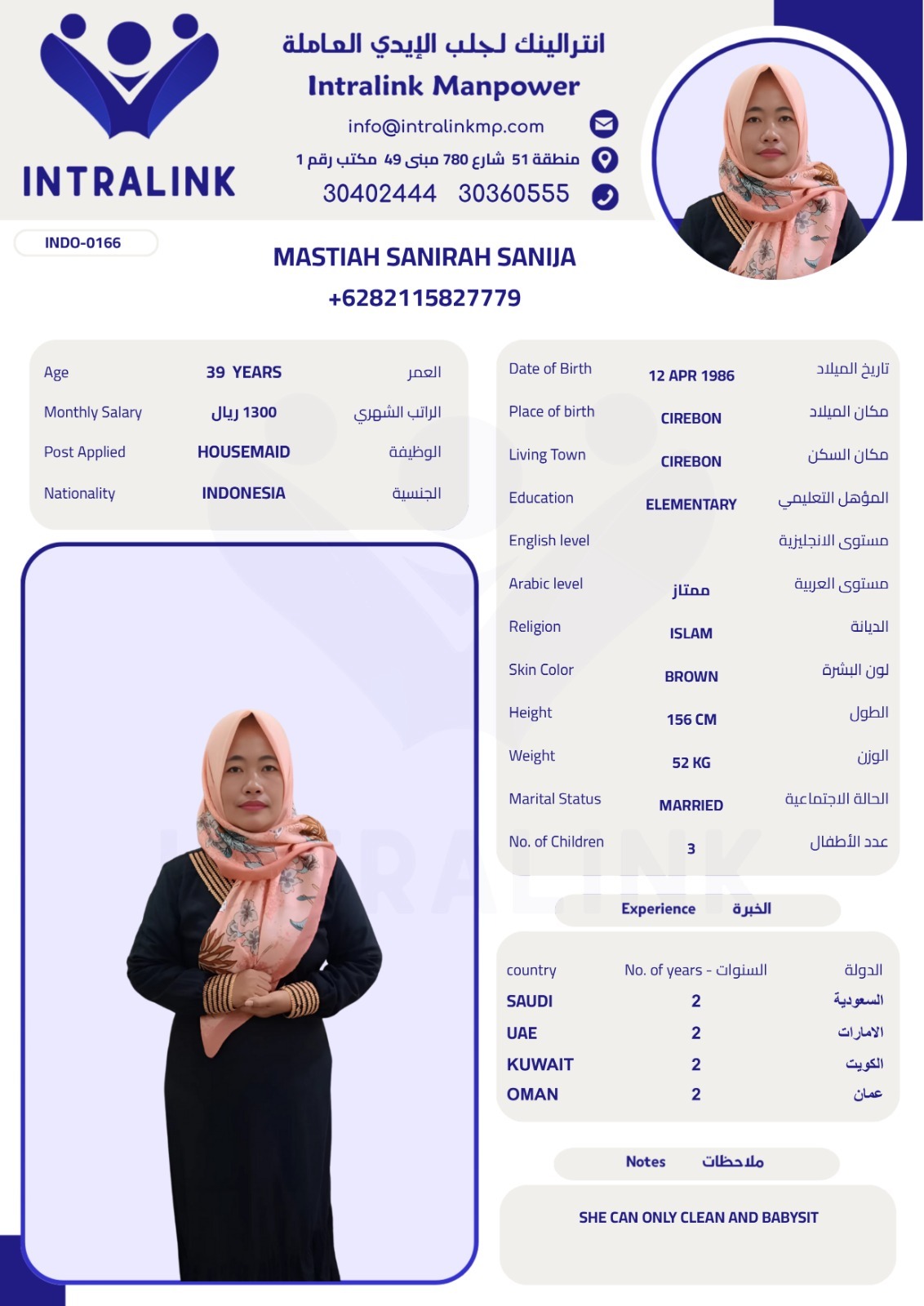 موقع الخدم