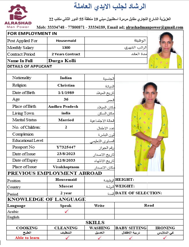 موقع الخدم