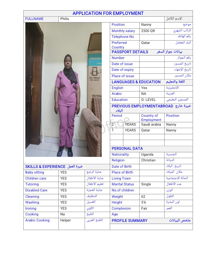 موقع الخدم