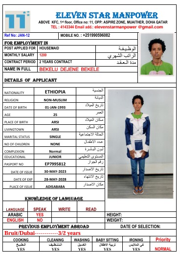موقع الخدم
