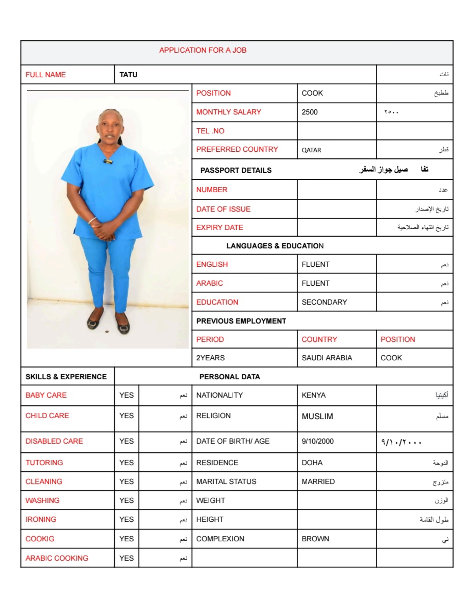 موقع الخدم