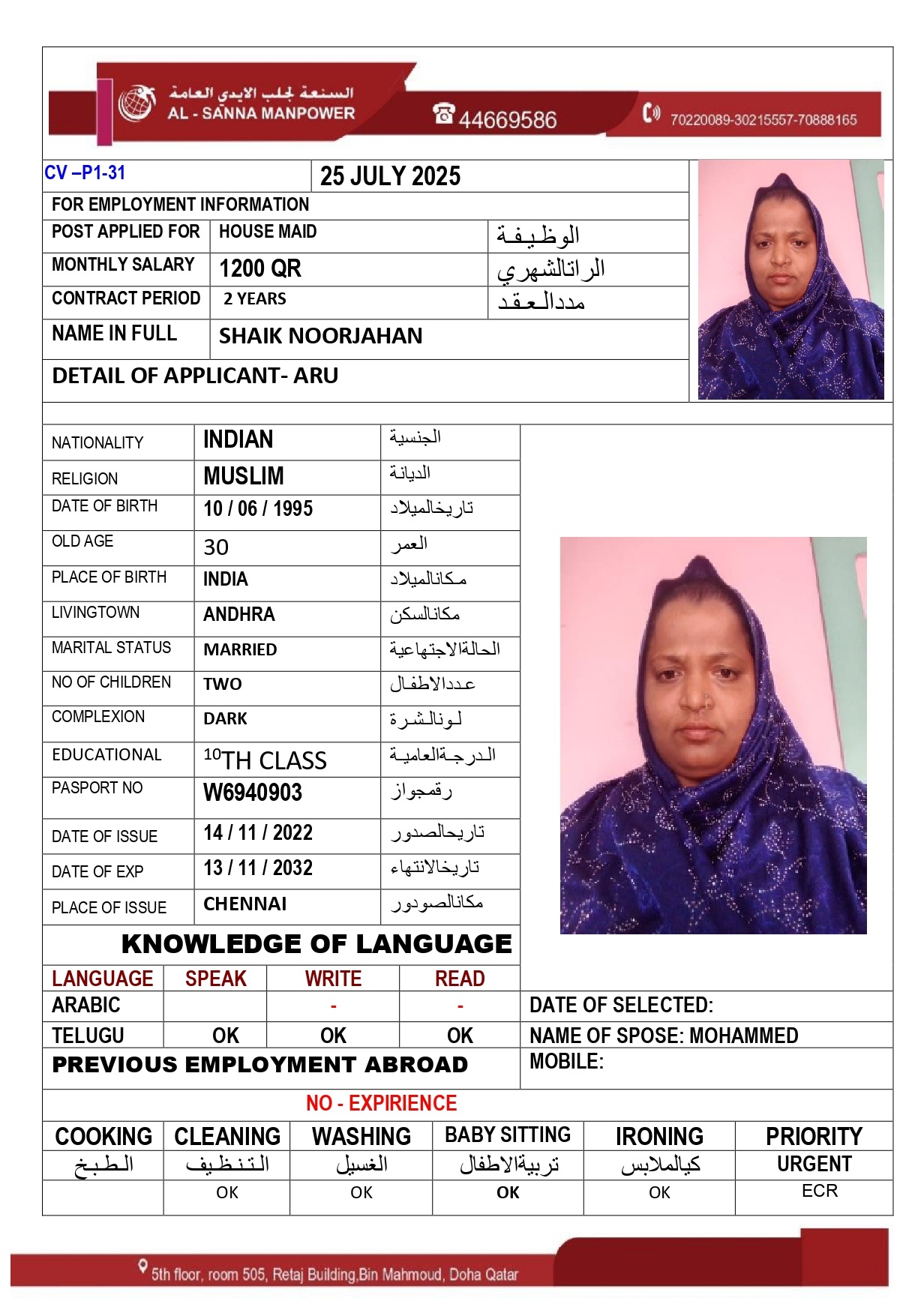 موقع الخدم