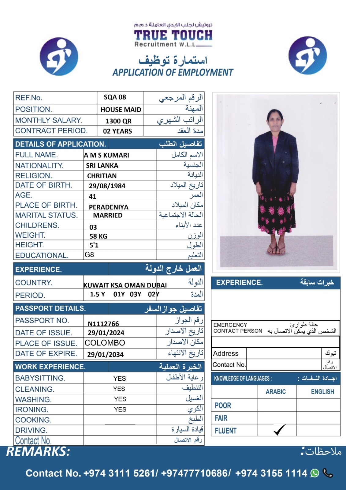 موقع الخدم