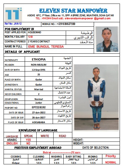 موقع الخدم
