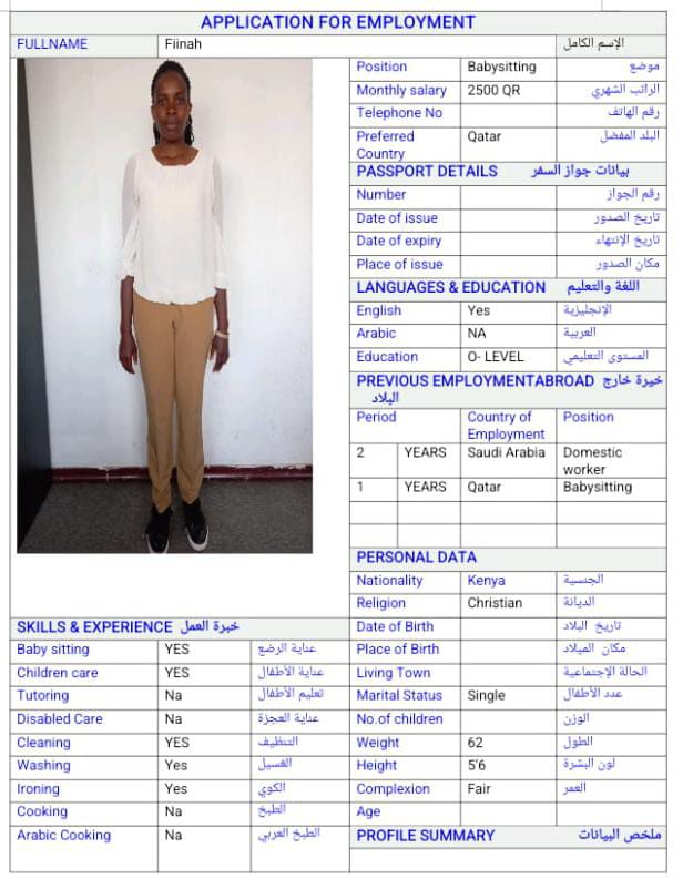 موقع الخدم