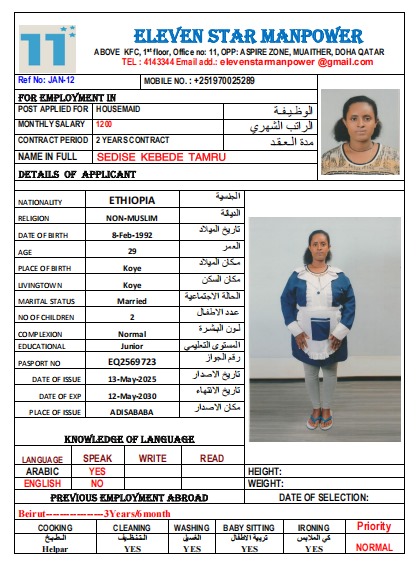 موقع الخدم