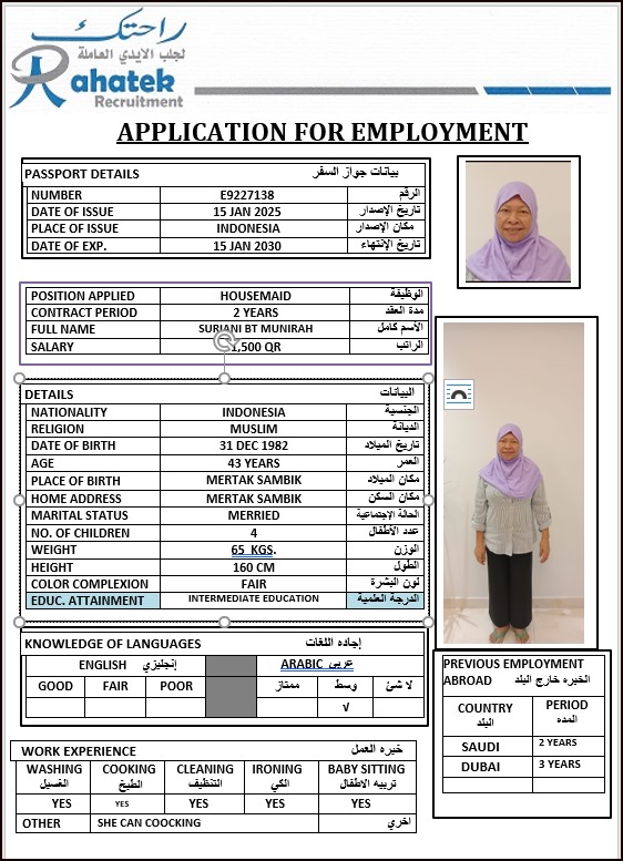 موقع الخدم