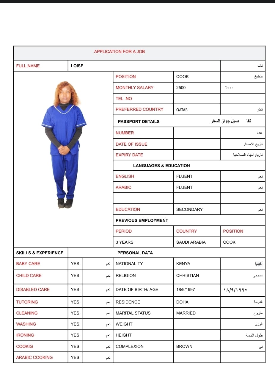 موقع الخدم