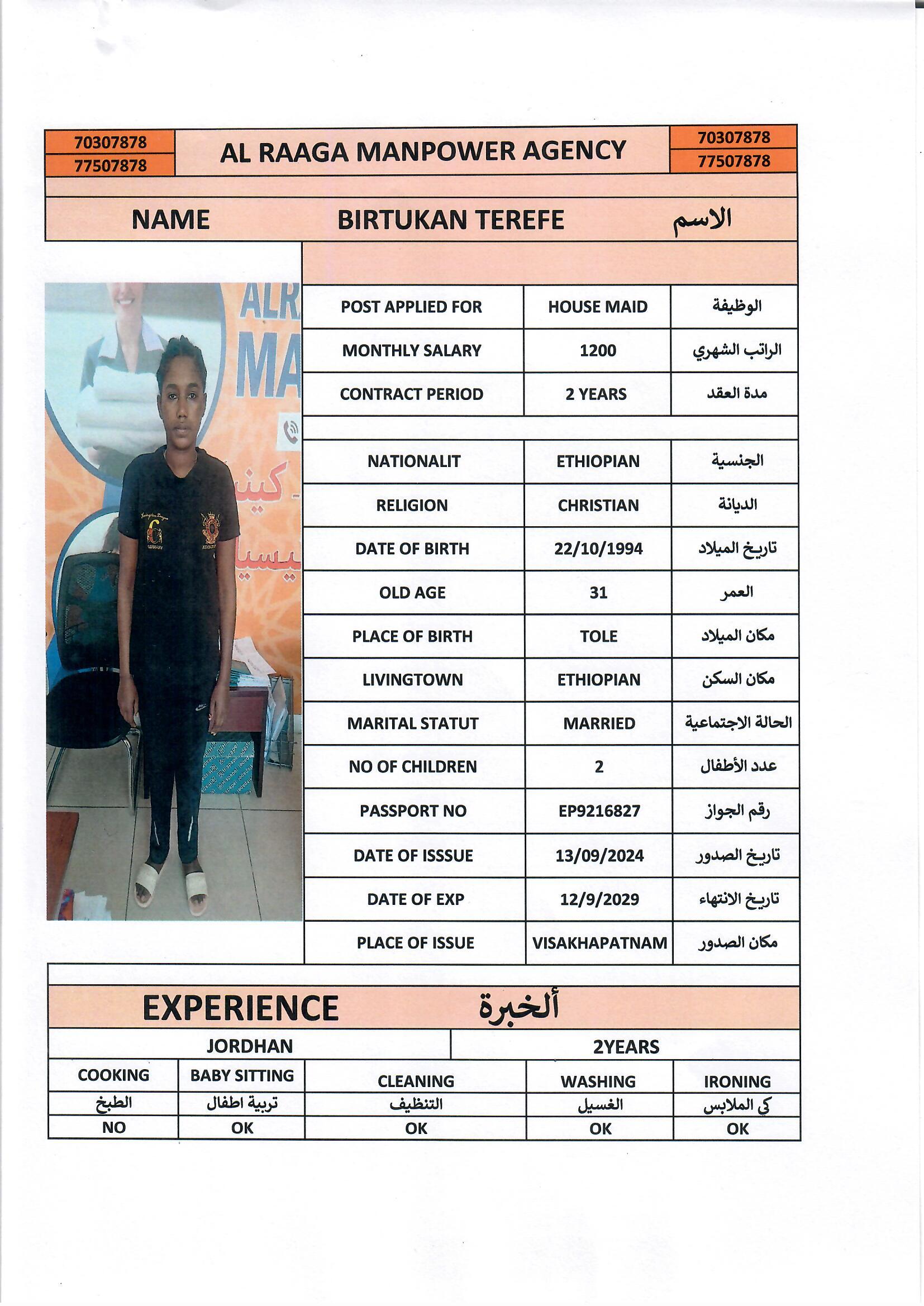 موقع الخدم