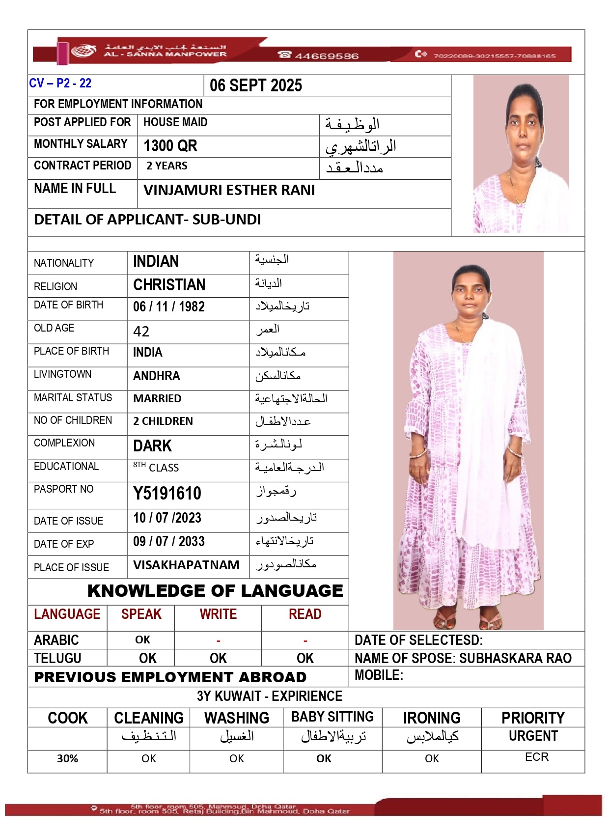 موقع الخدم