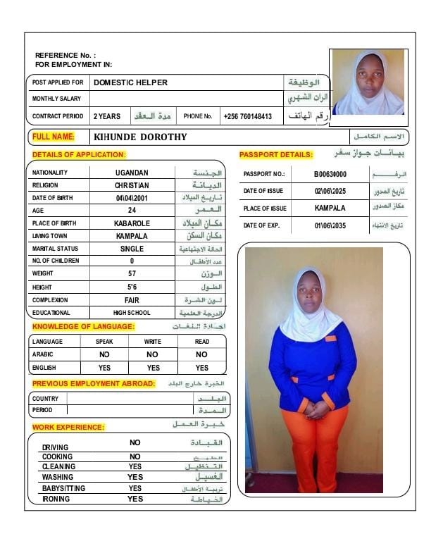 موقع الخدم