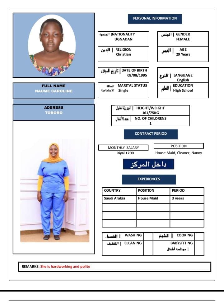 موقع الخدم