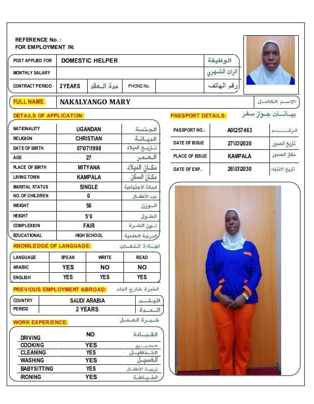 موقع الخدم