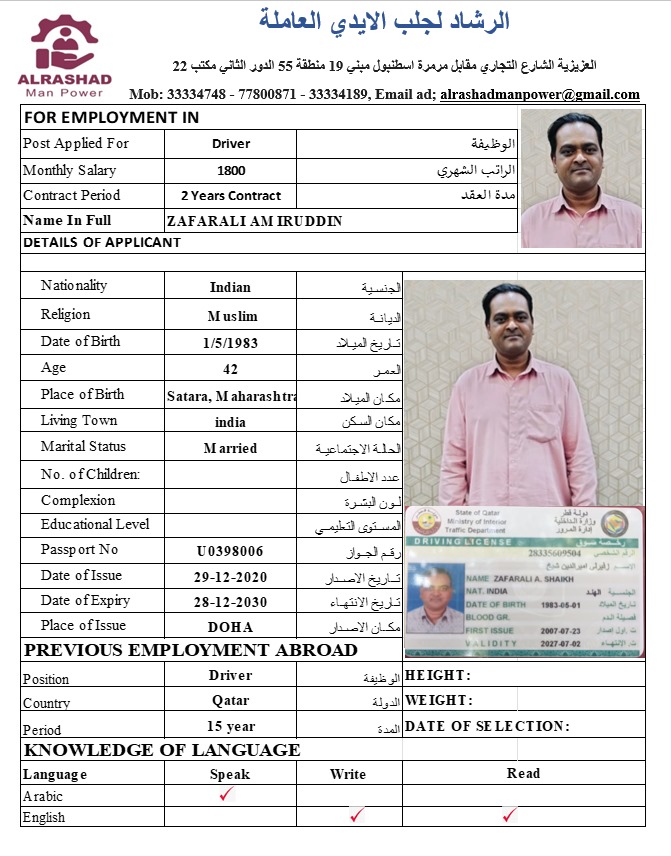 موقع الخدم