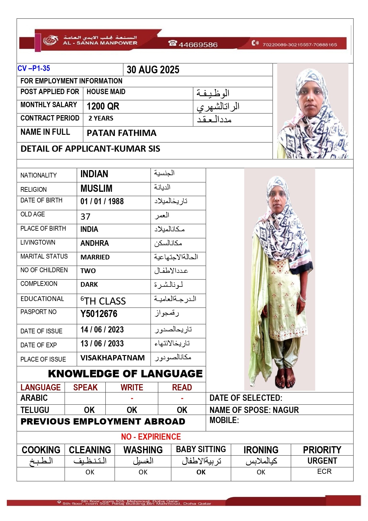 موقع الخدم