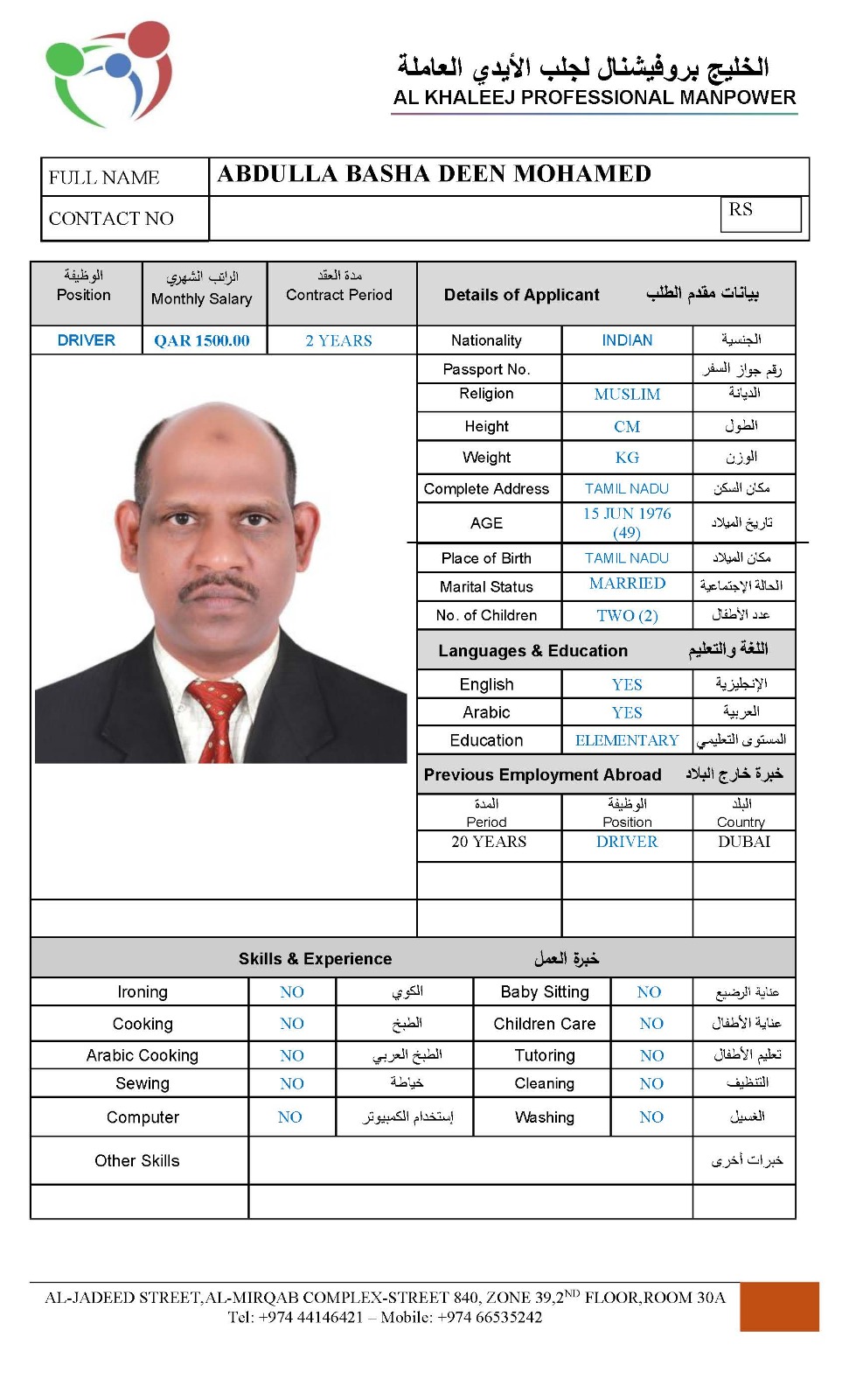 موقع الخدم