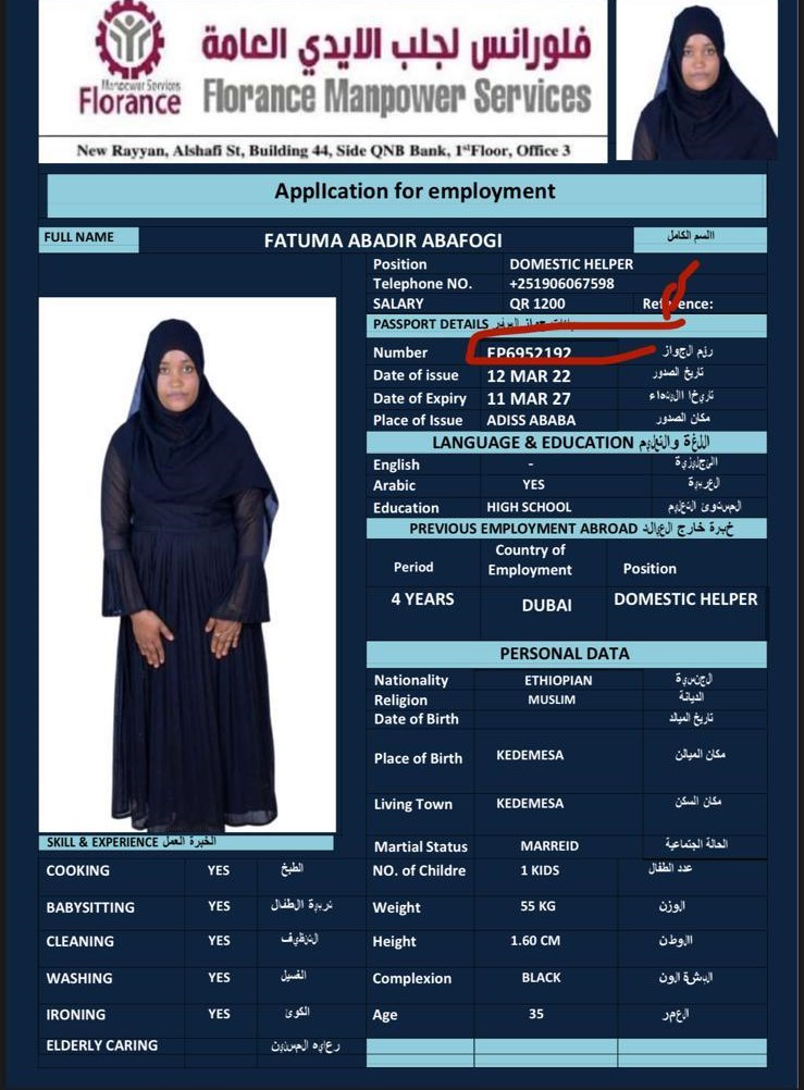 موقع الخدم