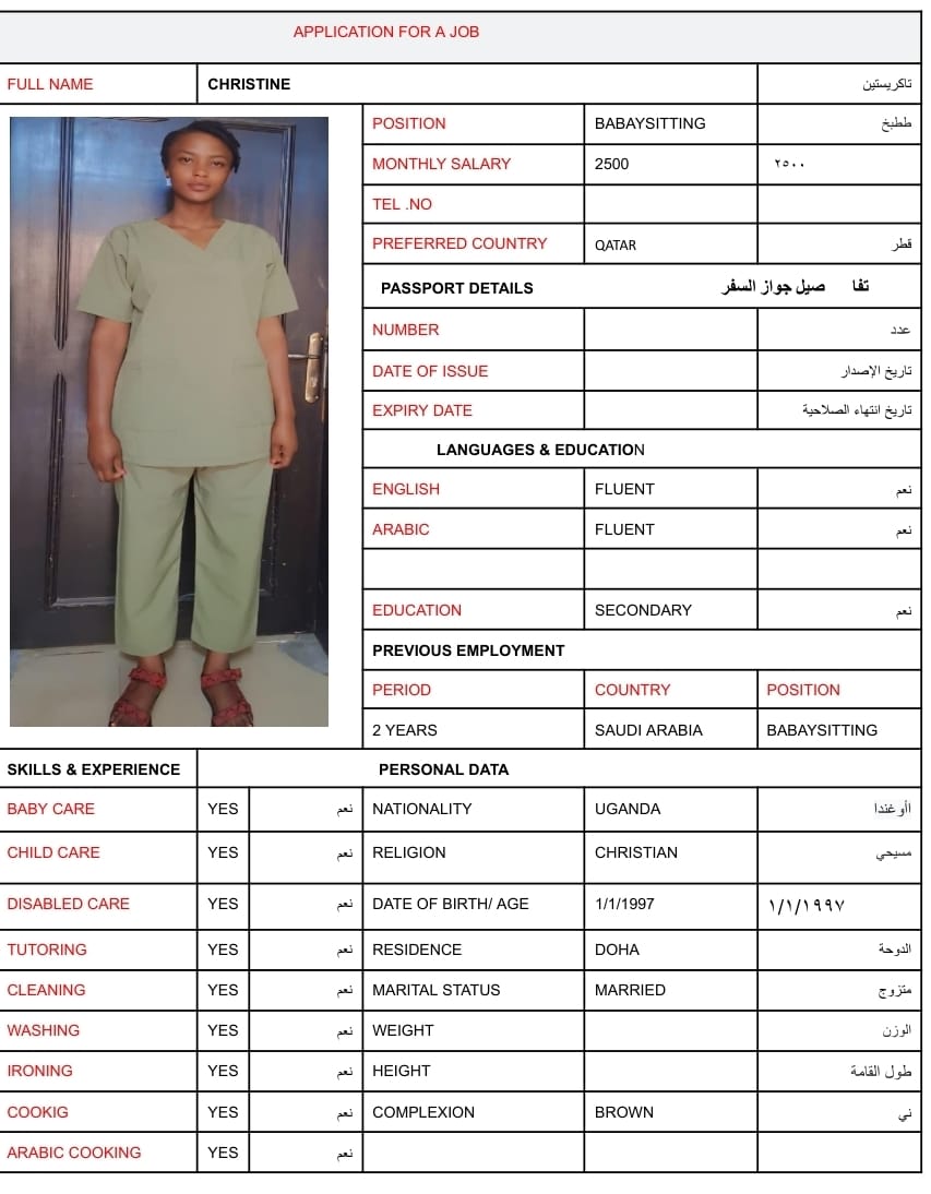 موقع الخدم