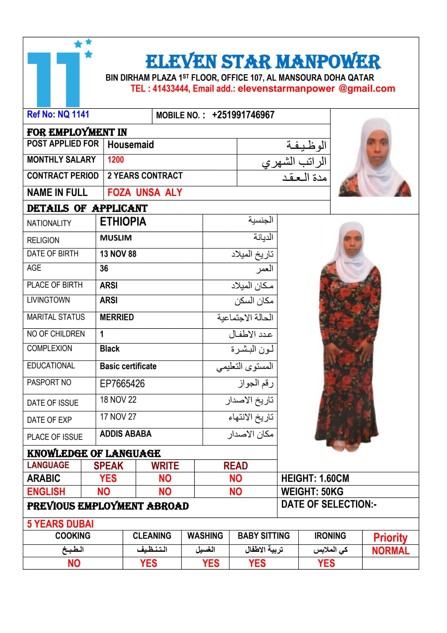 موقع الخدم