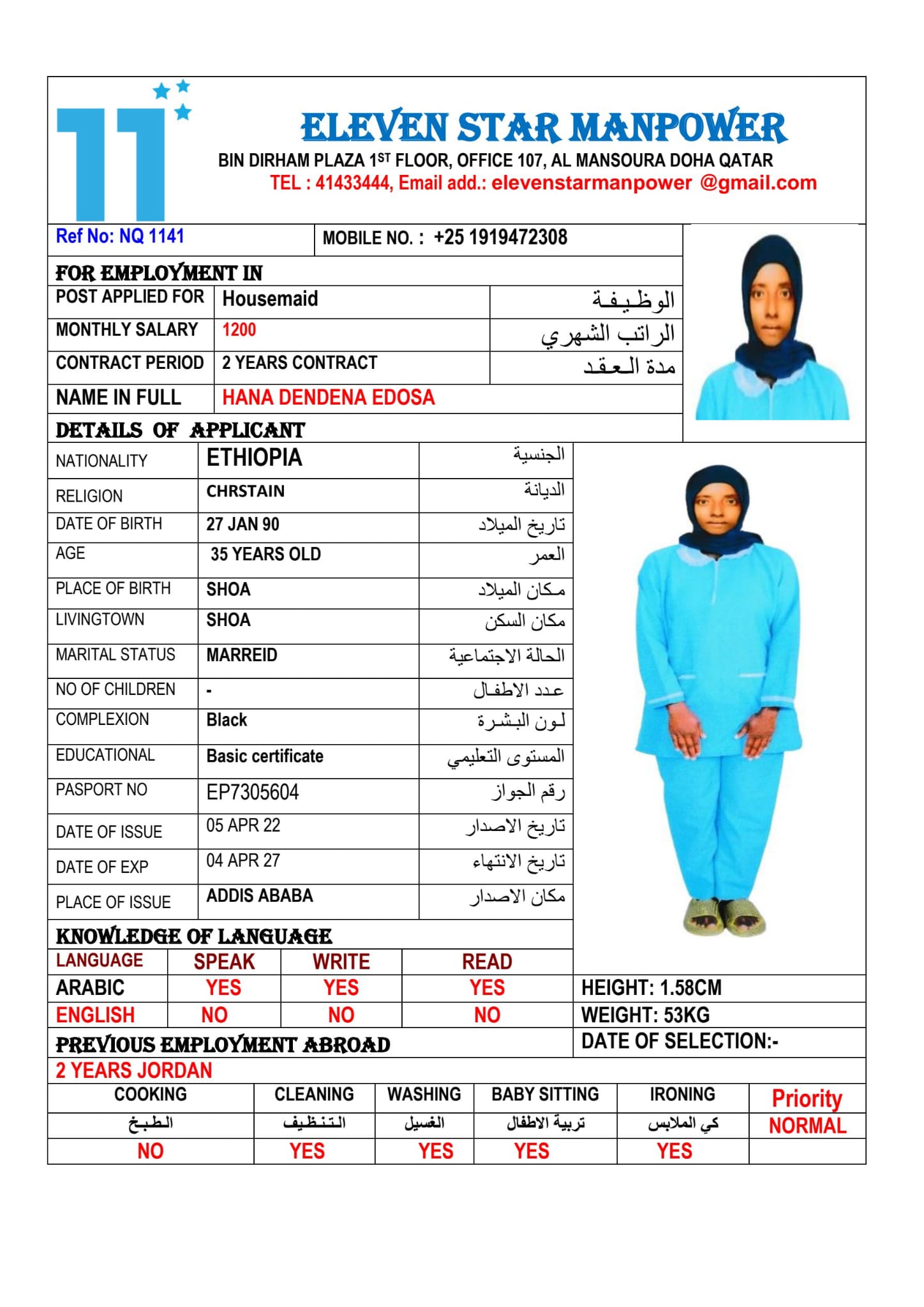موقع الخدم