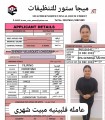 مكاتب خدم