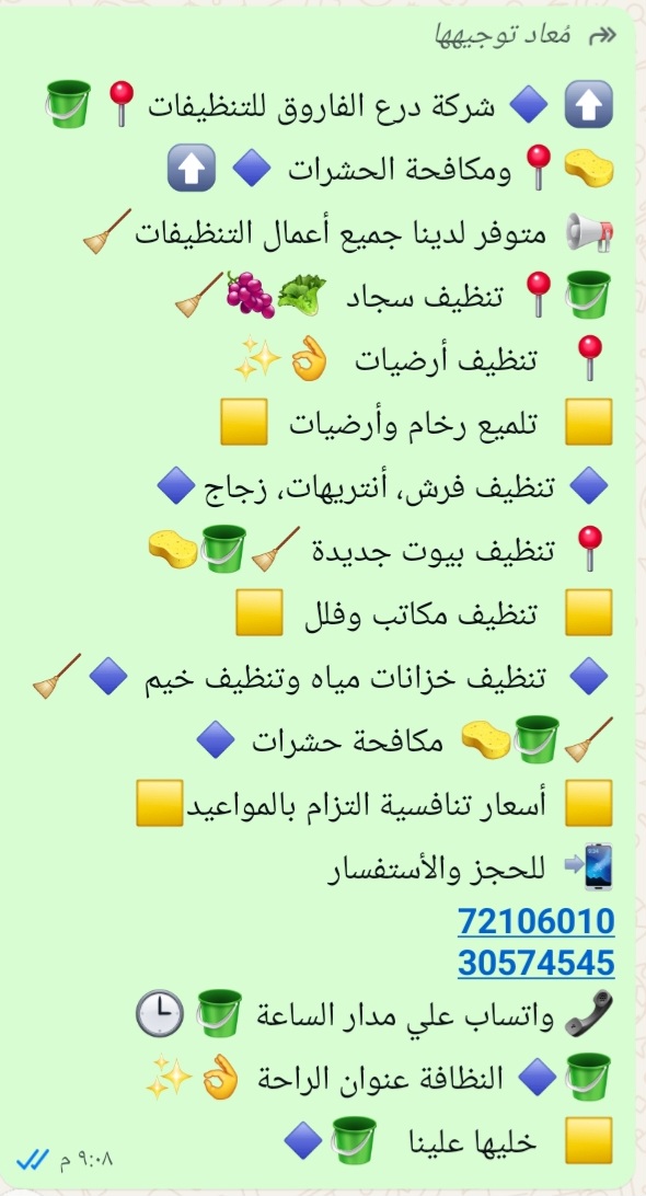 موقع الخدم