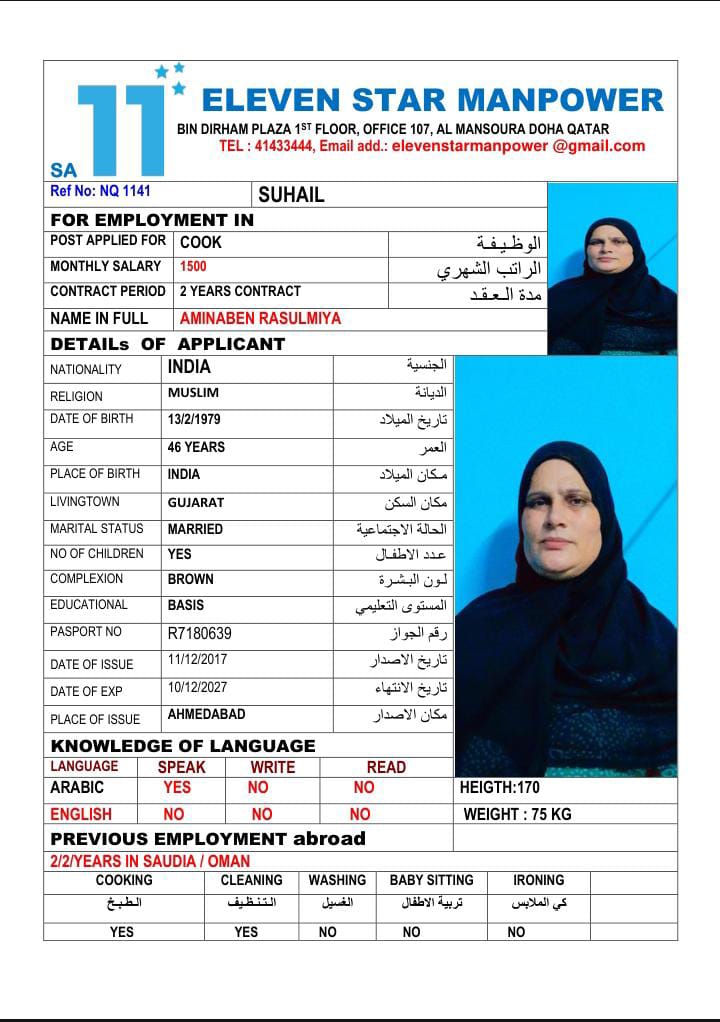 موقع الخدم