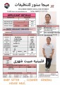 مكاتب خدم